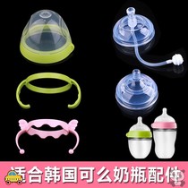 How can you bottle accessories Pacifier handles Bottle lids can be Modomo bottle wide mouth can be multi-straw