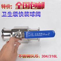 304 316L stainless steel sanitary quick ball valve food grade manual ball valve Q81 clamp type straight ball valve