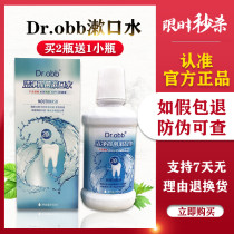 Becky dr Taiwan obb mouthwash clean antibacterial mouthwash to prevent bad breath
