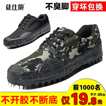 Emancipation Shoes Men And Women Anti Wear And Wear Labor Shoes Worksite Work Breathable Deodorized Rubber Shoes Military Training Camouflak Monoshoes