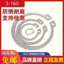 (3-160)304 stainless steel shaft with circlip spring outer snap ring bearing circlip GB894