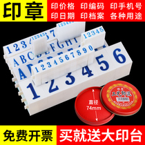 Qixing digital seal adjustable disassembly combination movable type SEAL code digital Chapter symbol date English letter seal supermarket counter price label seal digital seal 0-9 adjustable number