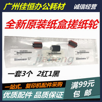 Original ke mei BH227 287 367 283 282 C364 423 363 350 carton pickup roller