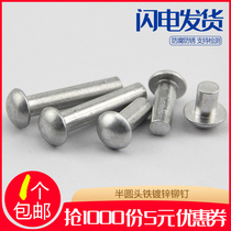 GB867 galvanized semi-circle head iron rivet round cap solid iron nail hand beating rivet M2-M5