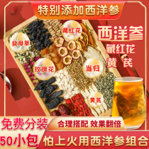 Health tea Womens conditioning palace cold non-Qi blood double qi nourishing blood menstrual endocrine Eight treasures tea Female flower tea combination