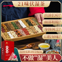 Red bean barley non-dispelling dampness tea female conditioning wet fat heavy male non-detoxification dehumidification tea barley wet tea