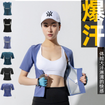 Sweat suit Sports fever sweat suit Womens suit Summer sweat suit Weight loss suit Short sleeve body shaping fat burning fitness suit