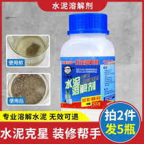 Pipeline dredging agent Strong soluble cement dissolving agent Sewer cement clogging nemesis decoration garbage scavenger