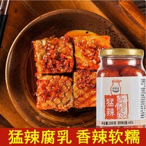 Flavor fresh original farmhouse homemade moldy tofu Hunan specialty spicy fermented bean bean curd 28g bottled noodle dressing