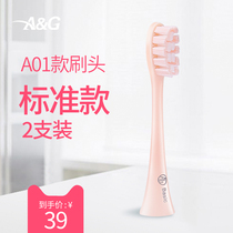 AG standard brush head A01 electric toothbrush special