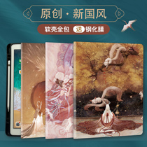 Shexi Original China Wind ipad9 Flat Protection Shell Cover Applicable mini6 Air 10 2 pro 12 9 inch