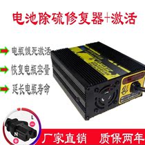 Electric vehicle battery repair artifact starved to death. Electric activation 60v72v innovative intelligent pulse full-band sulfur removal instrument