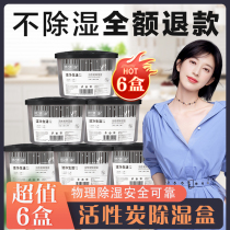 Green source dehumidification box hygroscopic bag moisture-proof and mildew-proof artifact desiccant indoor wardrobe dormitory dehumidification bag back to Nantian