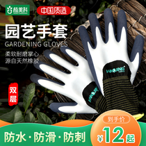 Zemike gardening gloves thickened to catch up with sea defense rose stab-cut waterproof anti-hanging Glue rubber nitrile gloves