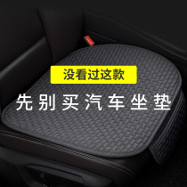 Car seat cushion three-piece set four seasons universal winter cooling pad single piece single butt pad rear back seat cushion
