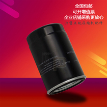 Adapting Muhu MN-10A screw compressor maintenance accessories 7 5KW oil filter oil grid air compressor oil filter