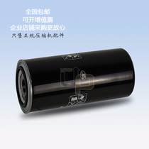 Mohini Changsheng screw machine 22 30 37 45 55 75kw General oil filter Core oil filter