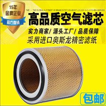 Lingfeng screw air compressor maintenance accessories S22 S30 air filter core S010802-3040