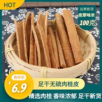 Cinnamon roll skin ground cinnamon 100g Selected tobacco cinnamon sulfur-free authentic cooking spices spices seasoning Dry goods