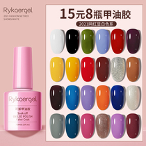 Nail cat eye glue 2021 new nail polish set nail salon phototherapy Net red pop color Small set