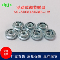 Self-locking nut Floating self-locking adjustment locking nut AS AC-M3M4M5M6-1 2 iron Galvanized stainless steel