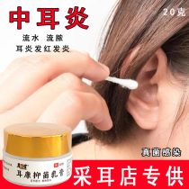 The ointment for the treatment of ear inflammation in the ear pus the ear is infected with the fungus the itching the antibacterial liquid the non-pet inflammation