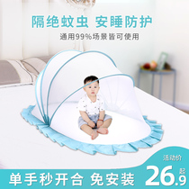 County Fu baby mosquito net foldable baby full-face yurt mosquito net cover childrens bed mosquito net anti-mosquito Universal
