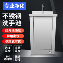  Medical foot sink Stainless steel induction operating room Clean sink Single double sink sink sink