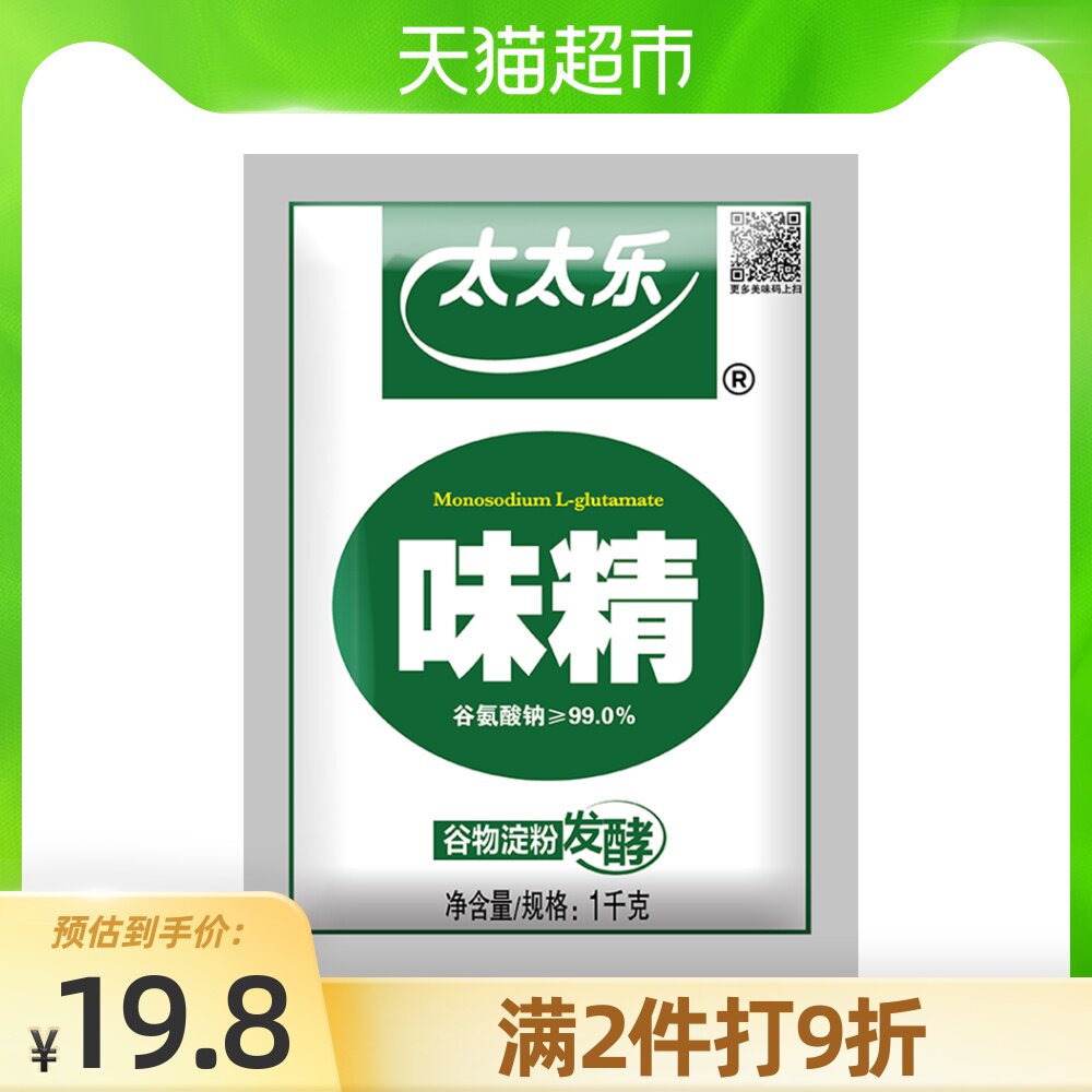 Maam Le 99 degrees MSG 1000g kitchen condiments home cooking kitchen home kitchen special condiments