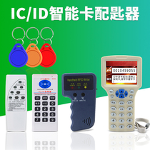 uid card Community smart lock access card replicator IC card mobile phone sticker printing drop card id blank card reader cuid card matching card cpu chip card cpu chip custom Fudan m1 keychain card