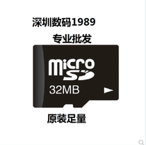 TF32mb mobile phone small card TF32MB Factory mobile phone test memory card tf32MB miro sd memory card