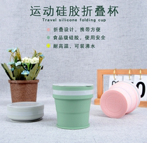 2021 new water Cup folding water Cup portable outdoor travel food grade silicone high temperature resistant compression Cup