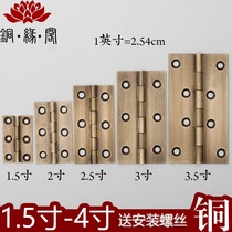 Hinge pure copper antique Chinese cabinet door small hinge wooden door hinge wardrobe 3 inch loose leaf 2 inch flat fold