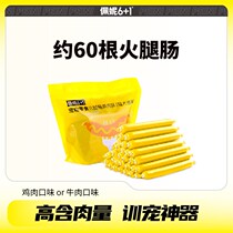 (Penny snacks) Penny 61 Sausage Dog Training Pet Snacking Cat Canine Universal Tonic Calcium Fire Leg Intestines