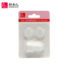 Good woman breast pump original accessories seat valve plate combination wide mouth electric breast pump universal suction valve