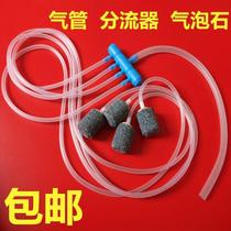 Aerator main diverter sand head hose fish tank oxygen pipe fish oxygen tube set of bubble 2021 New