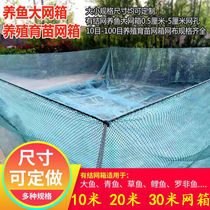2021 new set to make big fish farming cage fish cage depository fish fish fish without injury Fish net box stamped with careless