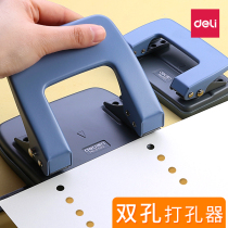 Deli punch machine double hole 2 hole punch machine Stationery binding round hole manual punch punch hollow porous punch Paper manual diy voucher a4 paper small student large hole multi-function loose-leaf