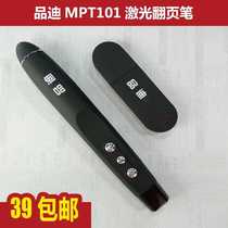 Pindi MPT-101 laser pager projector PPT slide brief multimedia wireless pointer