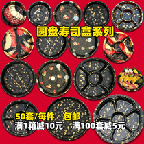 Disc sushi box platter disposable take-out round five-box six-grid small and medium-sized packing box lunch box lunch box