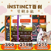 Instinct instinctive Bailey cat food fresh no valley chicken freeze-dried high protein young cat into cat food 10 pounds 11 pounds