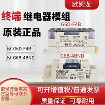 Omron Terminal relay G6B-4BND 47BND G6D-F4B Short connector G6B-4-SB Short rod