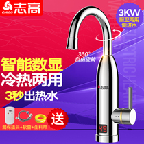 Zhigao electric faucet quick heat instant heating heating kitchen treasure fast over tap water heater household