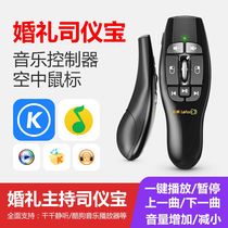 Lefan F9 wedding host emcee treasure music remote control HTPC Smart TV wireless air flying mouse logo