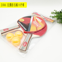 Aoshilong table tennis racket with short handle and long handle horizontal Pat straight Pat double-sided reverse glue 2 only for beginners