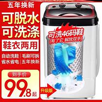 Wash Socks God FULL AUTOMATIC HOME SPECIAL MACHINE ELUTING INTEGRATED FOLDING SMALL CLEANER WASHING MACHINE UNDERWEAR