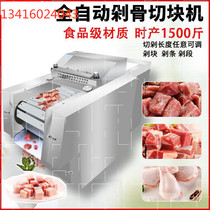 Pork feet stainless steel meat cutting machine diced frozen products goose meat and duck meat shop cutting section commercial fresh meat all-in-one machine