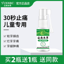 Childrens toothache toothache artifact quick-acting nerve killing pain relief special medicine anti-inflammatory swollen gums pain tooth decay buster toothpaste