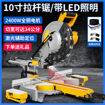Saw aluminum machine high precision aluminum alloy cutting machine 255 stainless steel metal woodworking 45 degree cutting Miter Saw