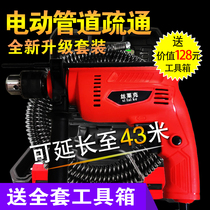 Pipe dredging machine electric professional dredge household toilet kitchen floor drain sewer dredge universal artifact